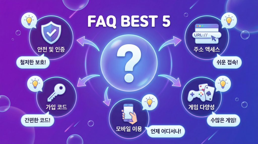 텐텐벳 FAQ - 자주 묻는 질문 5가지
